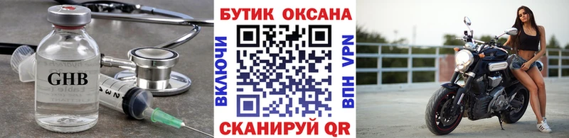 Бутират 1.4BDO  KRAKEN tor  Новое Девяткино 