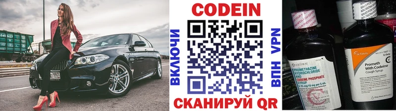 Codein Purple Drank  Новое Девяткино 