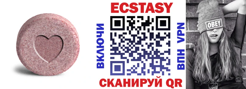 ЭКСТАЗИ VHQ  блэк спрут зеркало  Новое Девяткино 